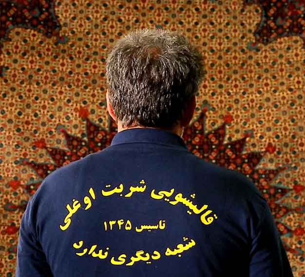 ترمیم فرش